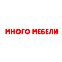 Много мебели